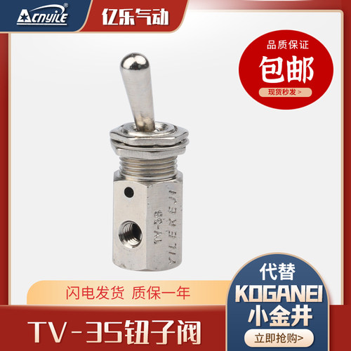 空气阀气动阀机械阀气动阀手动阀手板阀TV-3S/TAC-3S 1进1出