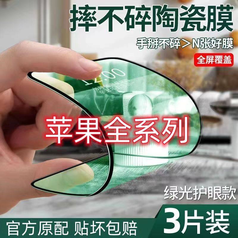 苹果in3m防11p防摔XXRsx