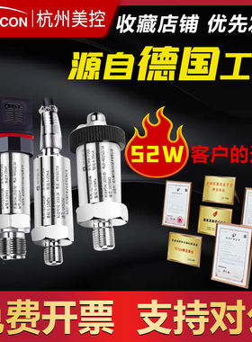 杭州美控MIK-P300压力变送器带显示高精度负压压力传感器px300g