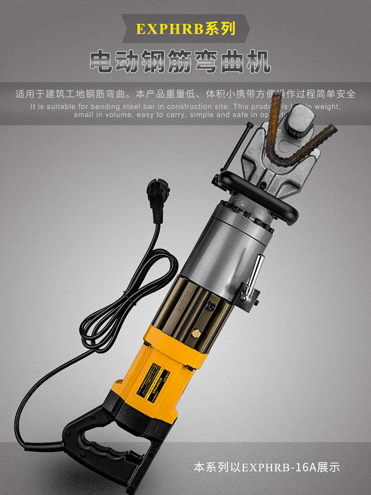 电动液压钢筋弯曲机管折