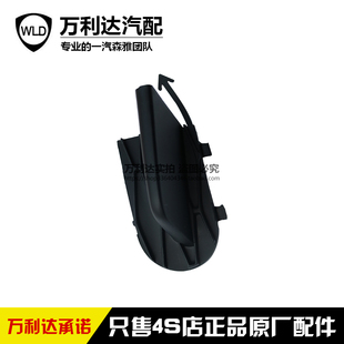 一汽森雅R7 前保险杠拖车钩盖 前杠拖车盖 前杠拖车钩盖 原厂配件