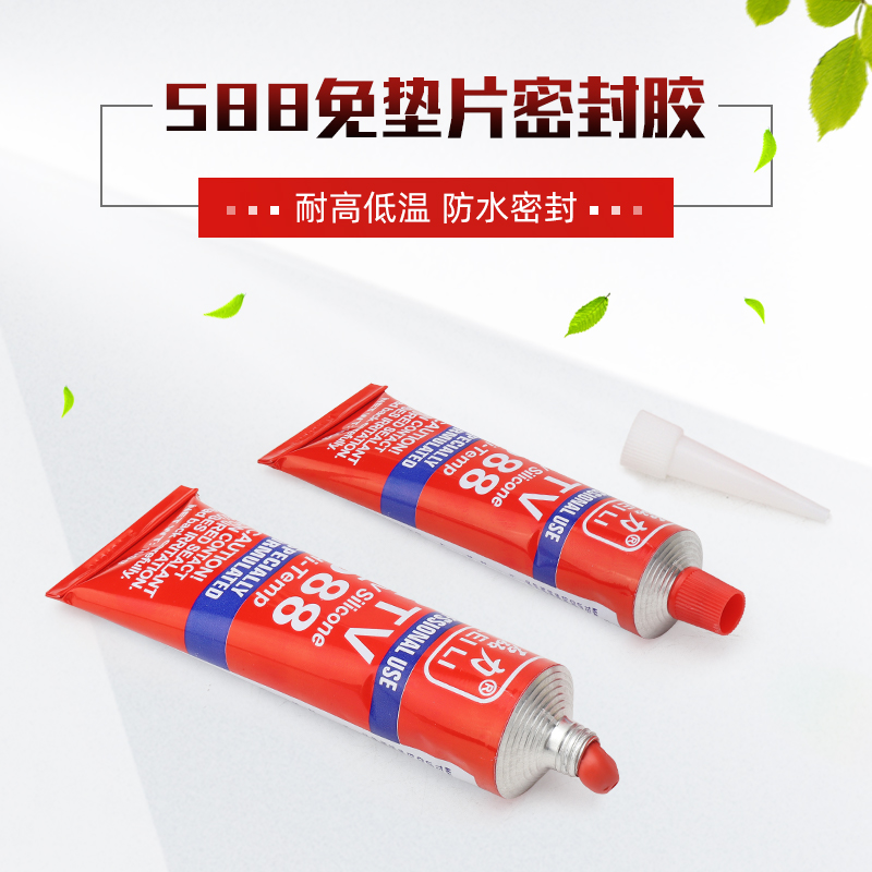 高温密封胶588硅酮免垫片防水胶红色空压机摩托车汽车发动机维修