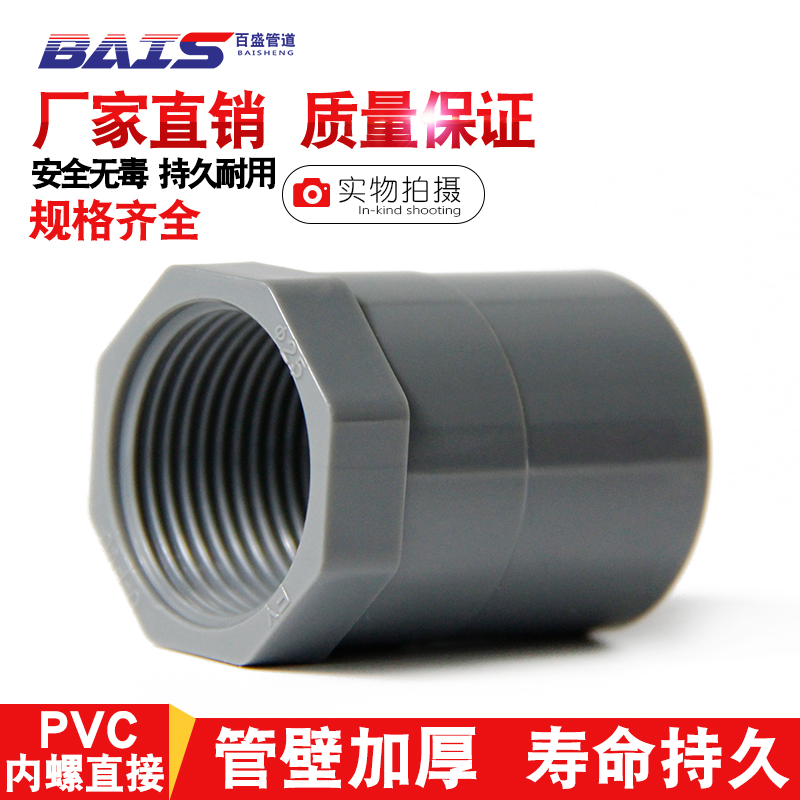 内丝接头给水管直通牙螺