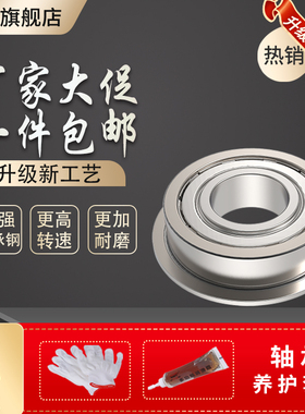 深沟球法兰轴承F6000 F6001 F6002 F6003 F6004 F6005 F6006ZZ/RS