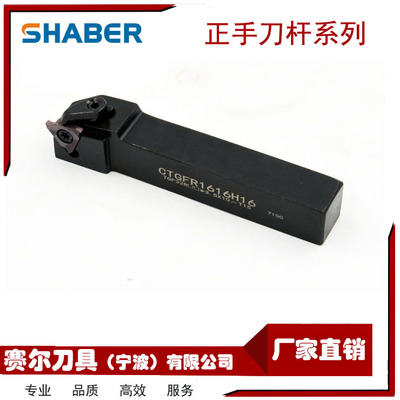 外浅槽刀杆CTGFR\L\KTGFR1616H16\1212H16\2020K16\2525M16