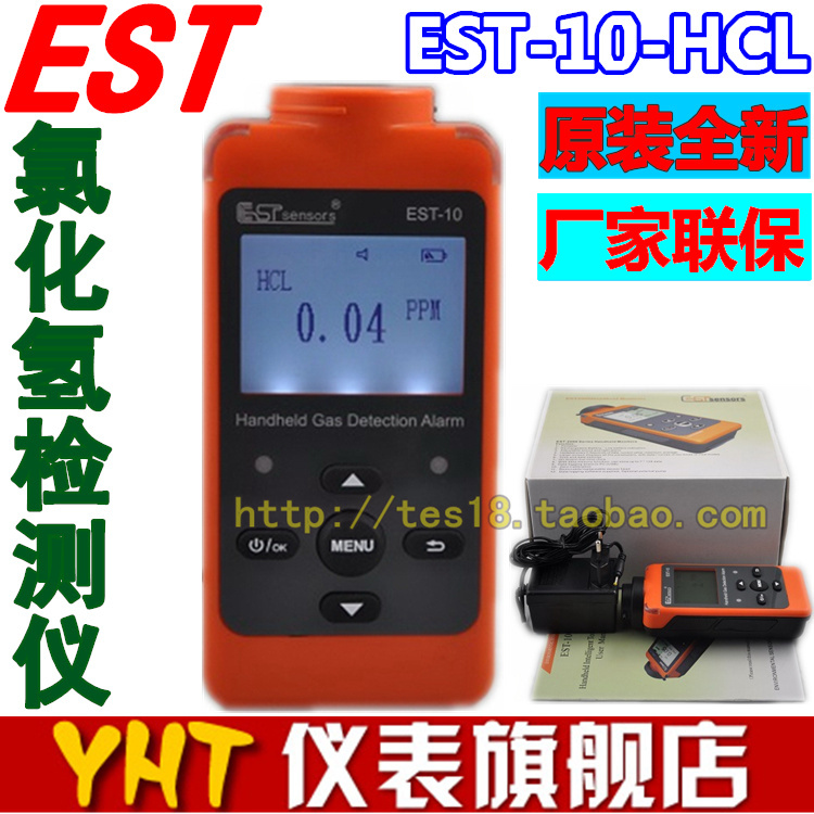 美国EST-10-HCL氯化氢浓度检测仪0-20ppm氯化氢气体检测报警仪