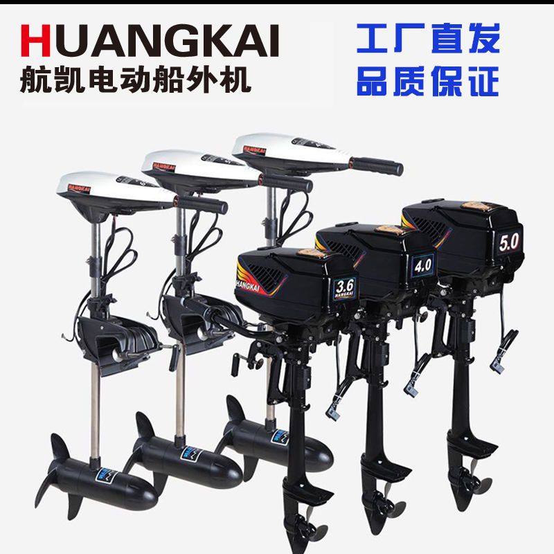 船外机无刷电动推进器塑