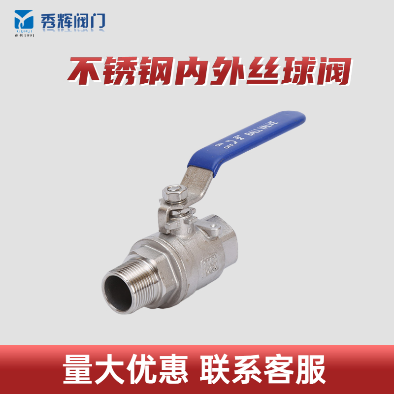 不锈钢内外丝球阀 不锈钢二片式内螺纹球阀 DN15 20 25 32 40 50