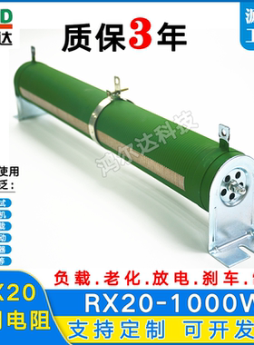 RX20-T大功率负载可调线绕滑动电阻器1000W 10R30R40R50R100R200R