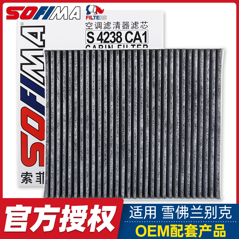 索菲玛适配迈锐宝科鲁兹