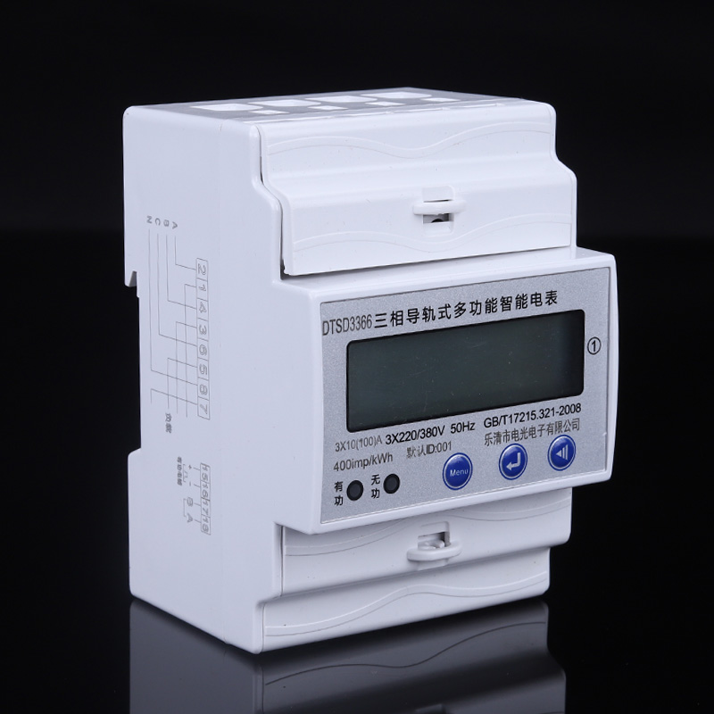 微型三相四线多功能导轨