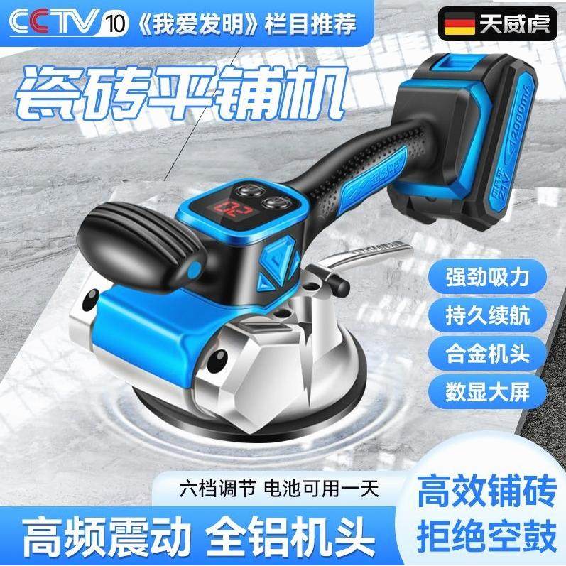 德国进口超易平瓷砖平铺贴砖机大功率电动吸盘瓷砖地板墙砖工具震,3C数码配件,USB多功能数码宝,淘宝优惠券,粉丝福利购,淘宝优惠卷