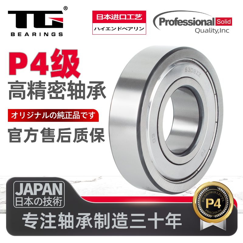 特工TG 单列深沟球轴承6314 ZZ 2RS 开式180314内径70外径150厚35