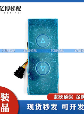 电梯按钮板A4N49006 A4J49005单独按钮板KAF250 蓝光按钮板整套