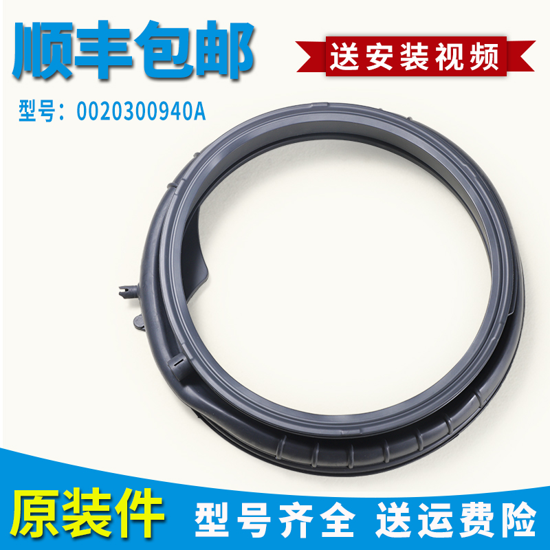 海尔滚筒洗衣机配件原装