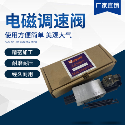 USING电磁调速阀 FMS-G4-02T-DC24V FMS-G02 03T A B P DC24V A22