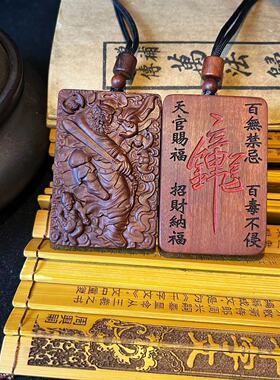 （龙虎山发出）雷击枣木  钟馗平安牌 无事牌 百无禁忌吊坠牌