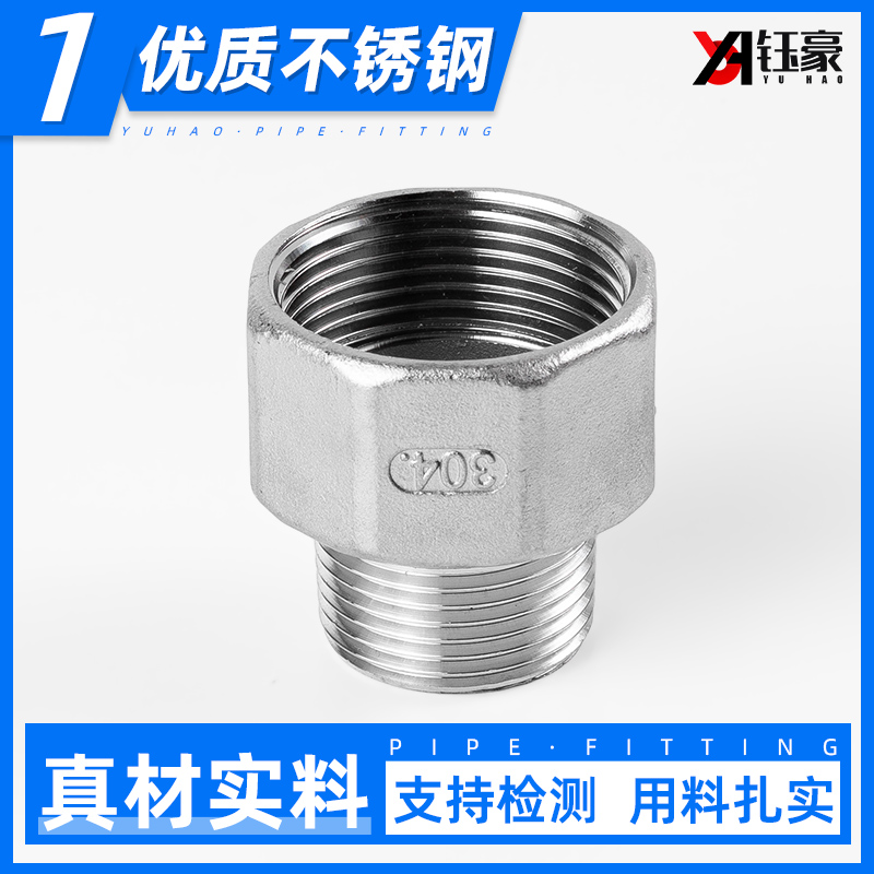 不锈钢内外丝大小头异径