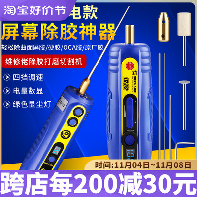除胶神器切割打磨多功能