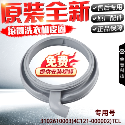 TC筒封XQG7P20门封L滚洗