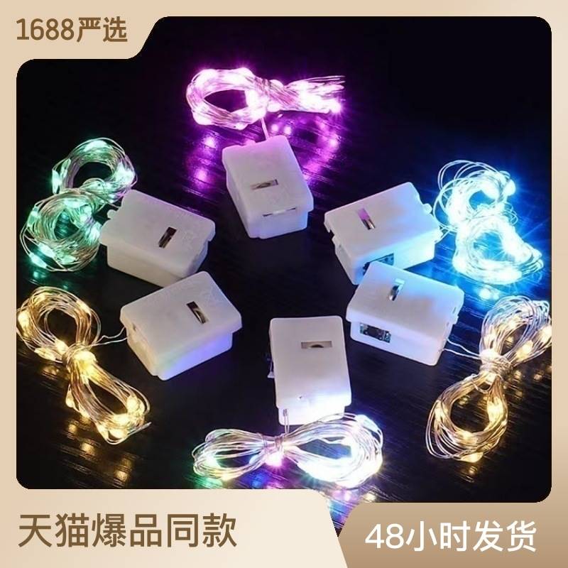 三档调节闪光灯串彩鲜花