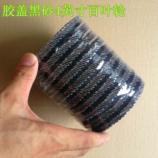 花形叶轮100mm角磨光机用百叶轮百页千页片抛光片打磨片60目80目