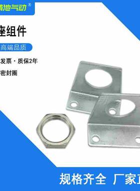 脚座CJ-L010C CJ-L016C CM-L020B CM-L032B CM-L040B气缸CM2B系列