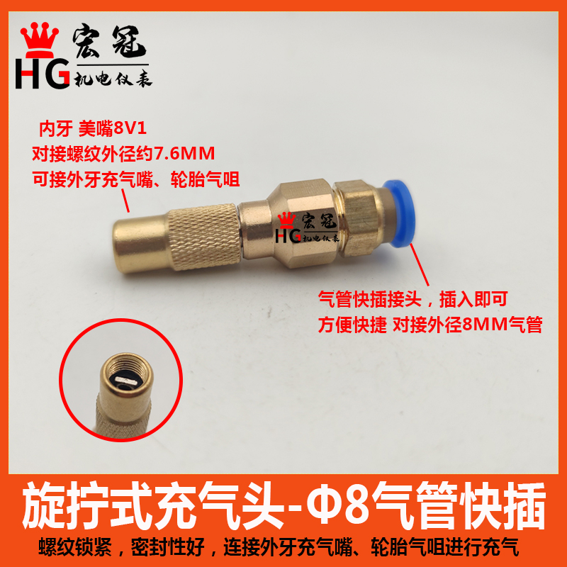 铜内牙美嘴轮胎充气咀打