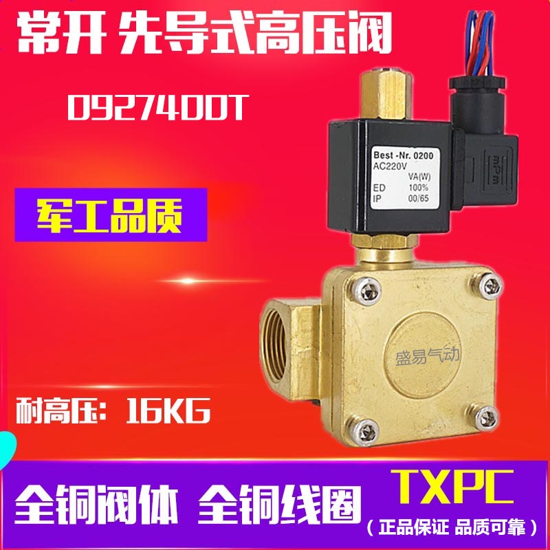 寸先导式常开电磁阀空压