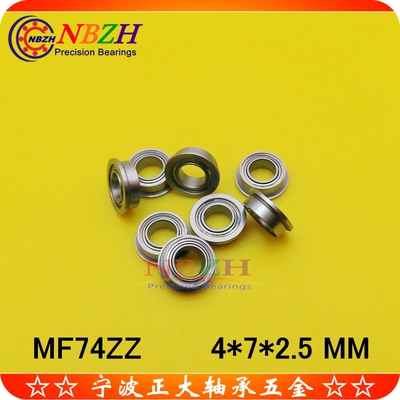 不锈钢法兰杯士轴承 MF74ZZ FL674 LF740 SMF74ZZ 4*7*2.5 mm