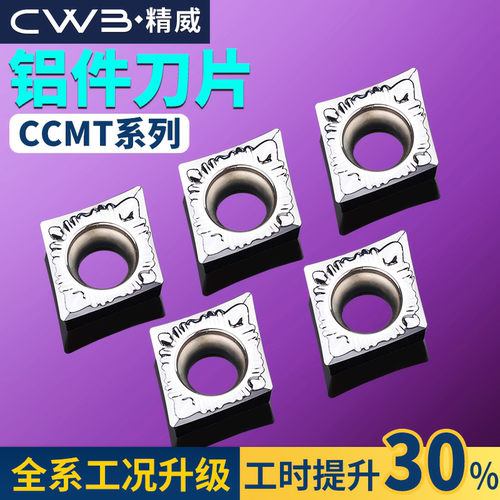 数控车床镗刀片外圆内孔