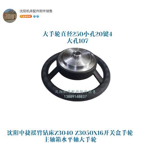 沈阳中捷摇臂钻床主轴箱