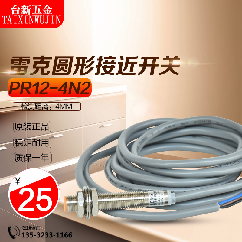 韩国雷克防水油圆形接近