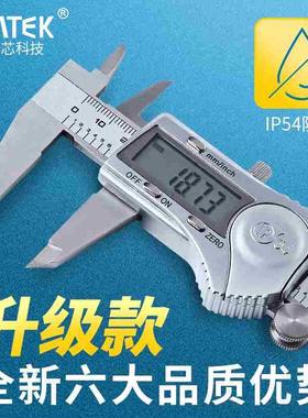 syntek高精度游标卡尺不锈钢卡尺数显电子卡尺0-150mm防水溅款