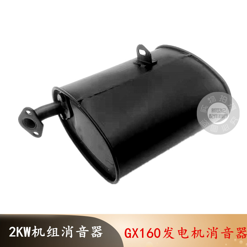 168F机组消音器 2KW/3KW马路切割机抹光机排气筒 汽油机消声器,橡塑材料及制品,其他塑料制品,淘宝优惠券,粉丝福利购,淘宝优惠卷