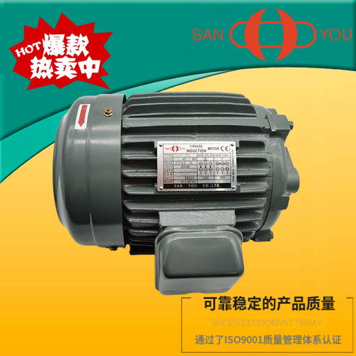SANYOU三友1HP/0.75KW 2HP/1.5KW 3HP/2.2KW 油泵电机 5HP/3.75KW
