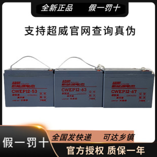 57T电动三四轮车叉车12V53AH63ah67安蓄电池 EVF 超威6