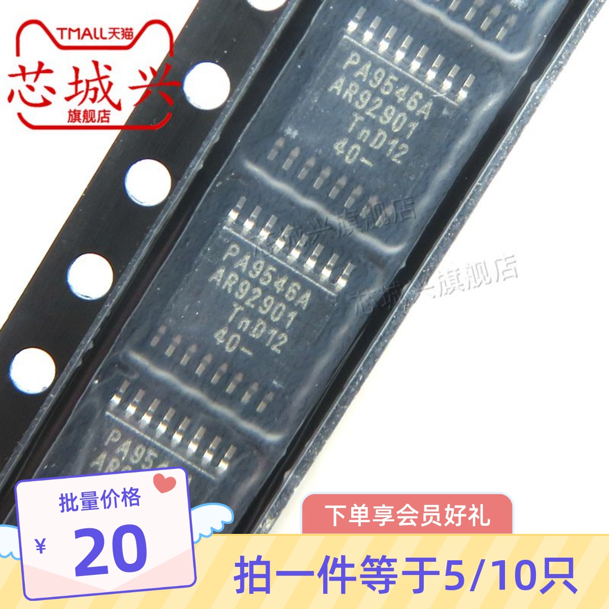 PCA9546APW 丝印PA9546A贴片TSSOP16封装 接口芯片 原装正品 10只