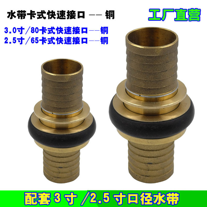 黄铜消防水带快速接头寸