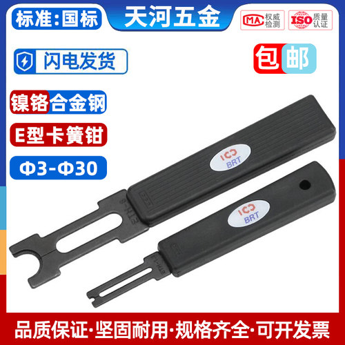 型卡簧钳介子叉挡圈形环