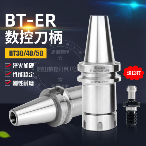 数控刀柄高精度加工中心