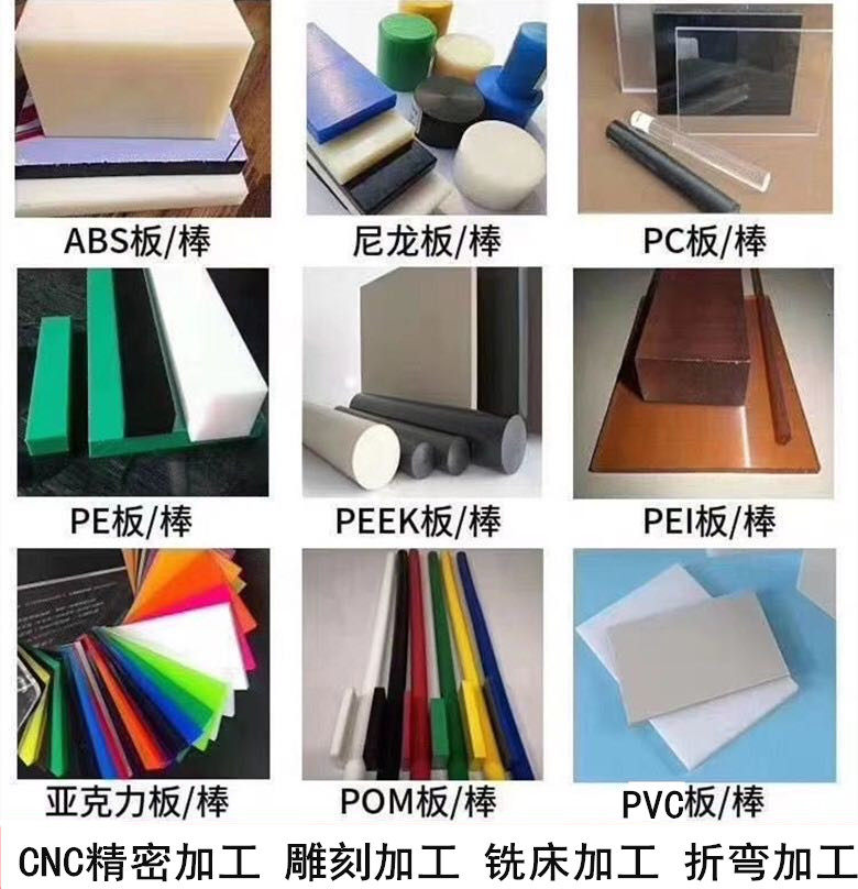 进口peek板PA66尼龙板棒阻燃PVC板琥珀色PEI板黑色POM板PU板加工,农用物资,可移动滴灌袋,淘宝优惠券,粉丝福利购,淘宝优惠卷