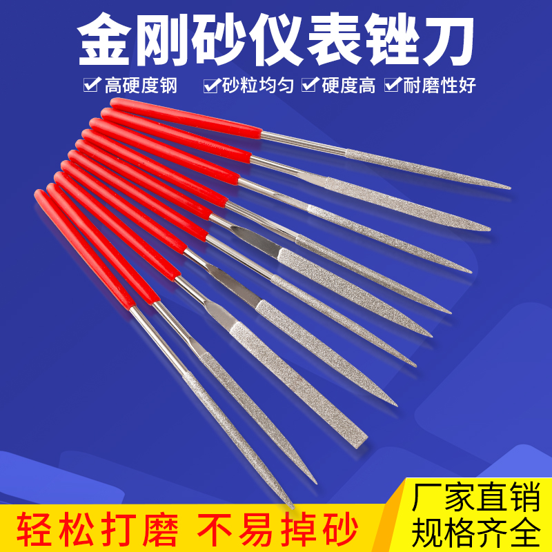 金刚石什锦锉刀套装仪表钟表整形搓打磨工具迷你金刚砂超细小挫刀