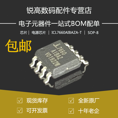 全新贴片电源芯压转换器