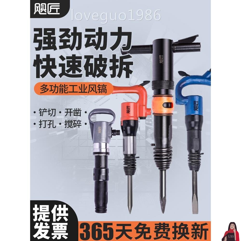 气动风镐强力开山气动铲气锤除锈工业级冲击式凿壁劈石机器破碎机