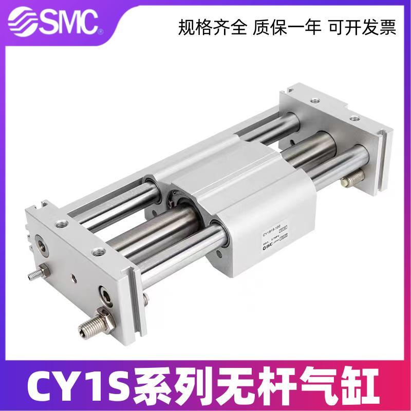 SMC磁偶式无杆气缸CY1S10/15/20/-100-200-300-400-500-1000-1500