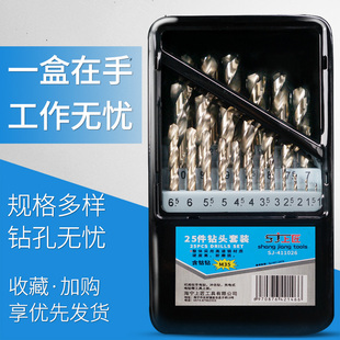 上匠麻花钻头打孔钢铁超硬钻不锈钢专用转头含钴进口304合金套装