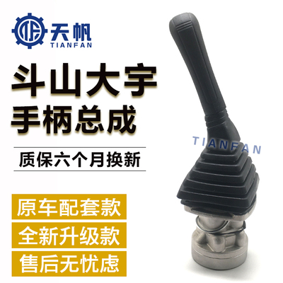 斗山大宇操纵杆手柄总成