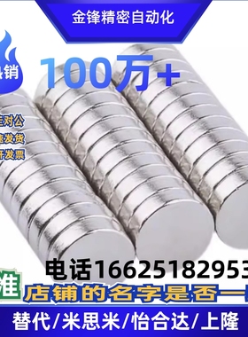 耐高温磁铁BLS03-D1/2/3/4-L1/2/3/4/5/8/10