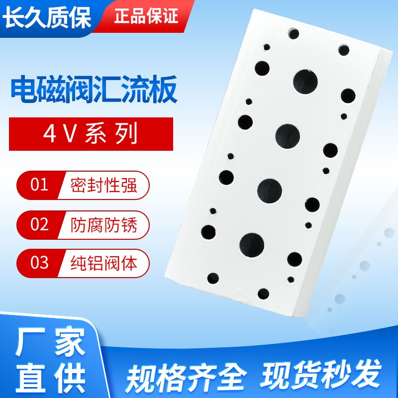 气动电磁阀底座连接汇流